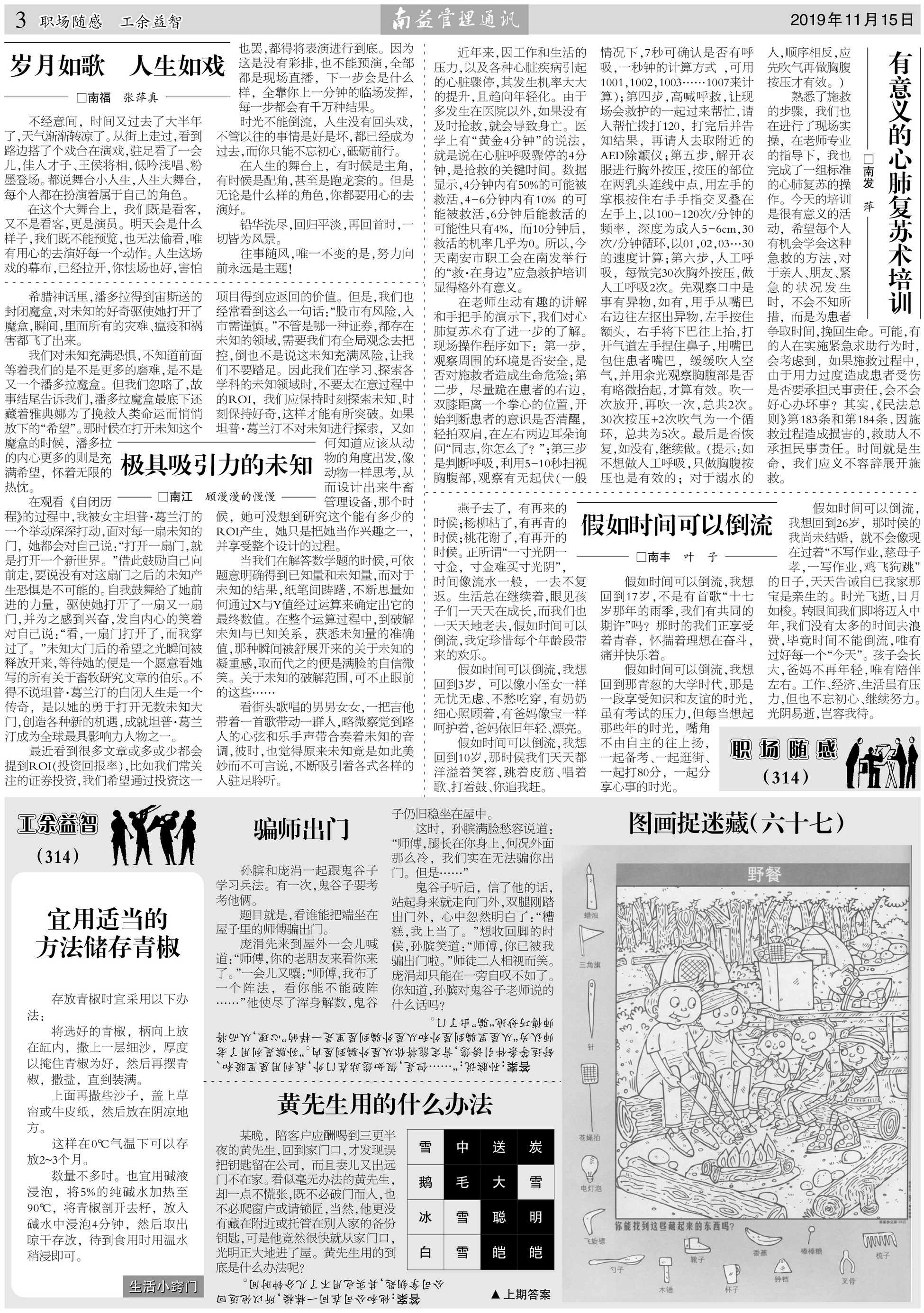 火星电竞·(中国区)有限公司官网