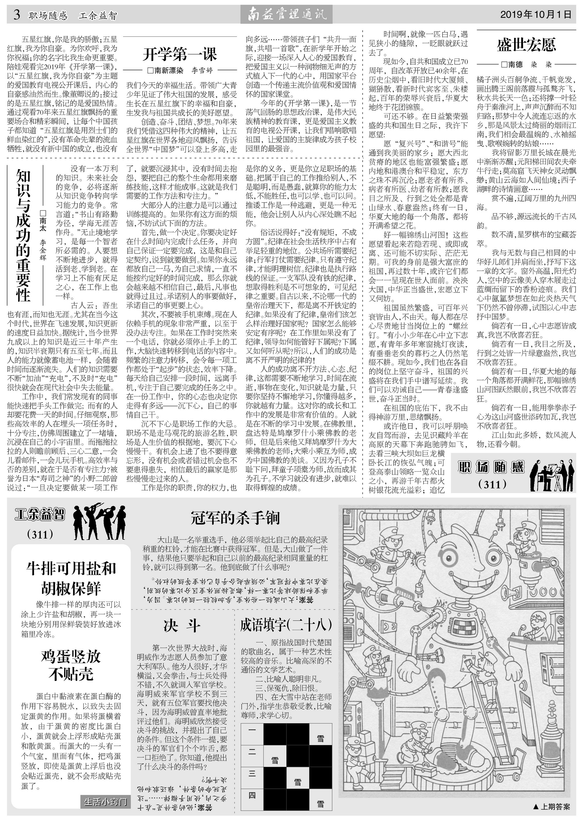 火星电竞·(中国区)有限公司官网