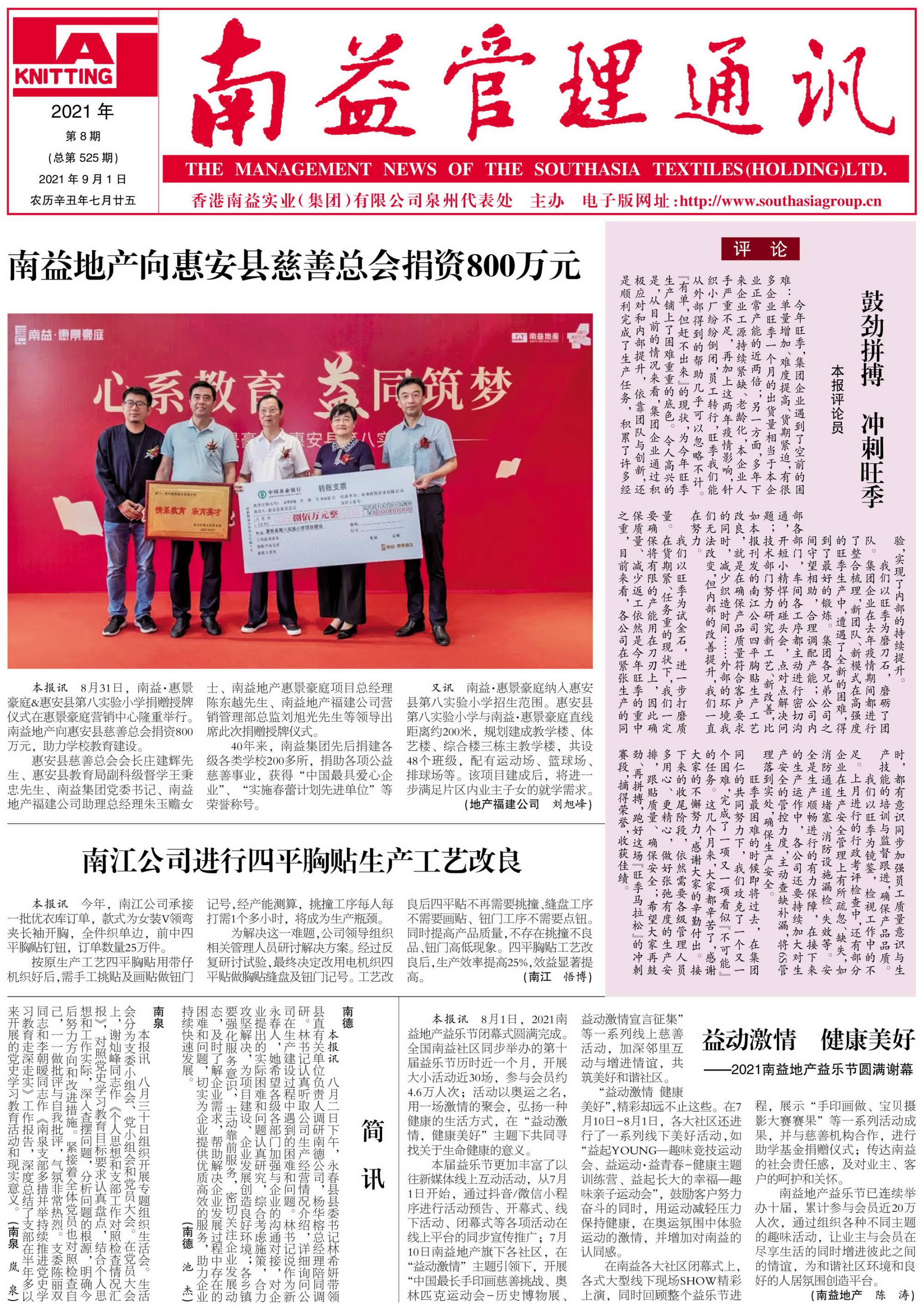 火星电竞·(中国区)有限公司官网