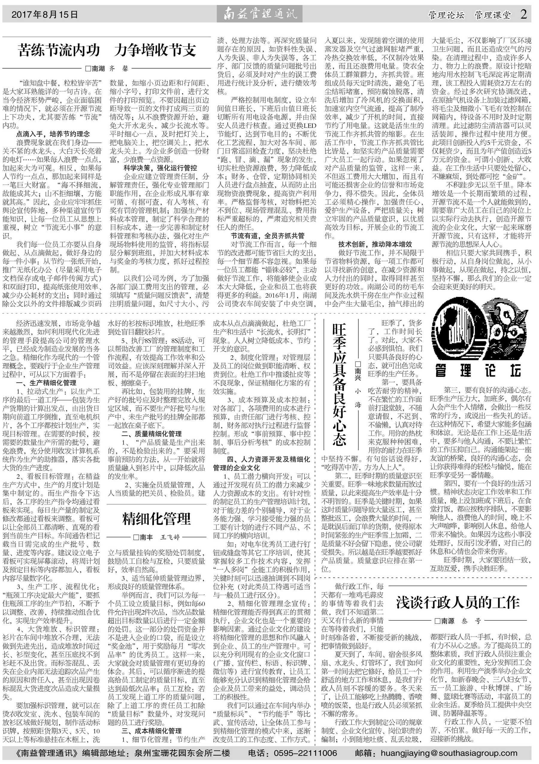 火星电竞·(中国区)有限公司官网