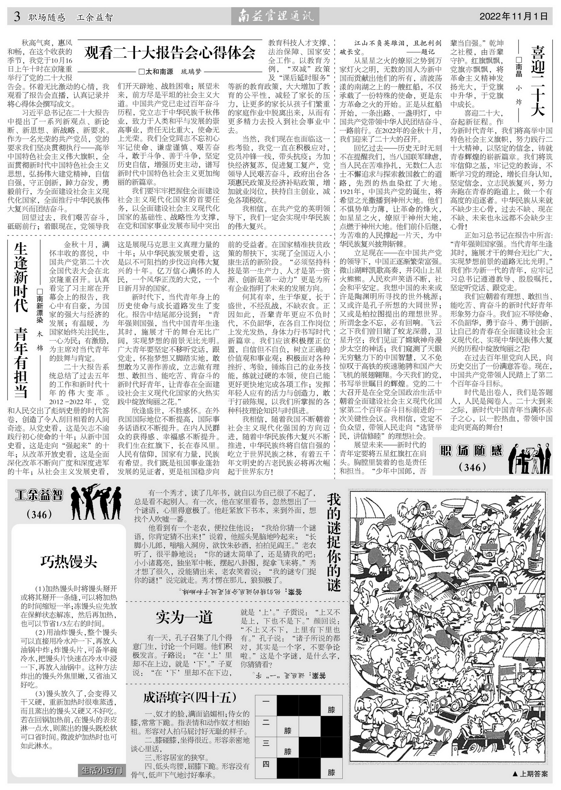 火星电竞·(中国区)有限公司官网