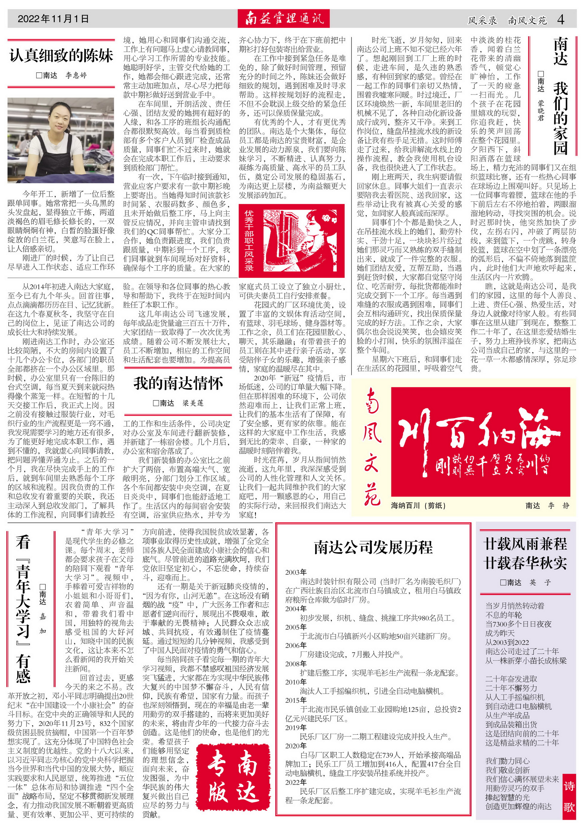 火星电竞·(中国区)有限公司官网