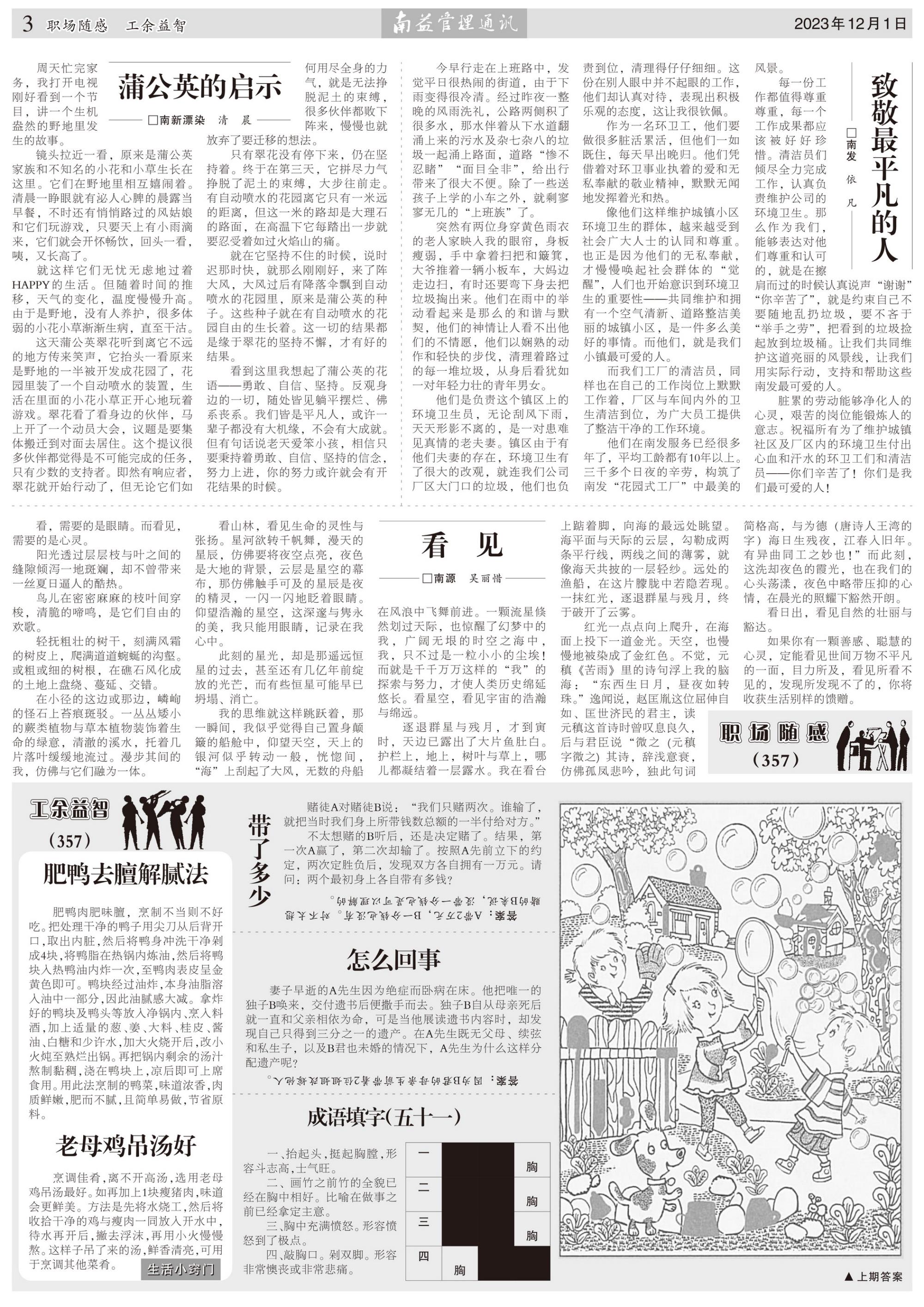 火星电竞·(中国区)有限公司官网