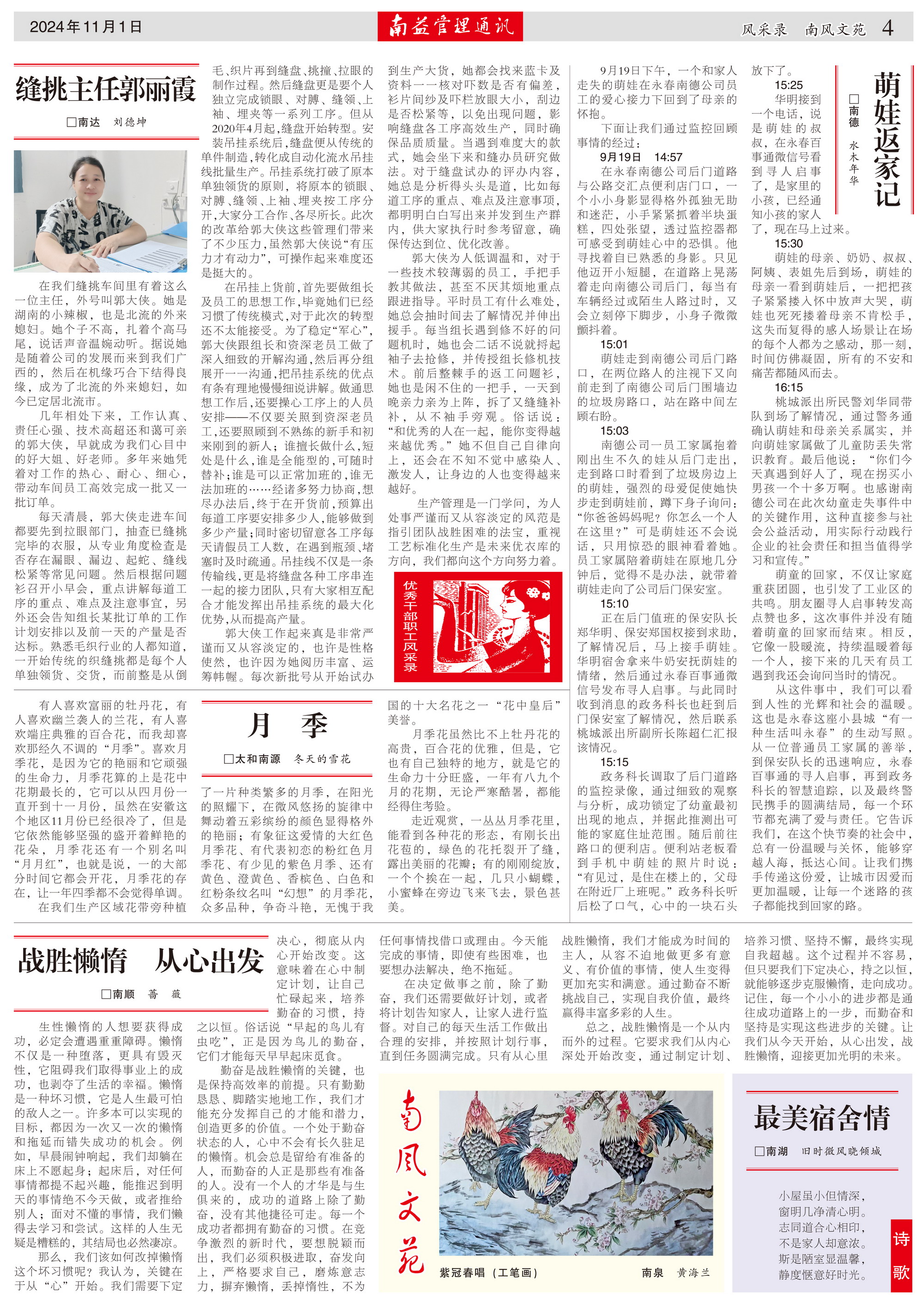 火星电竞·(中国区)有限公司官网