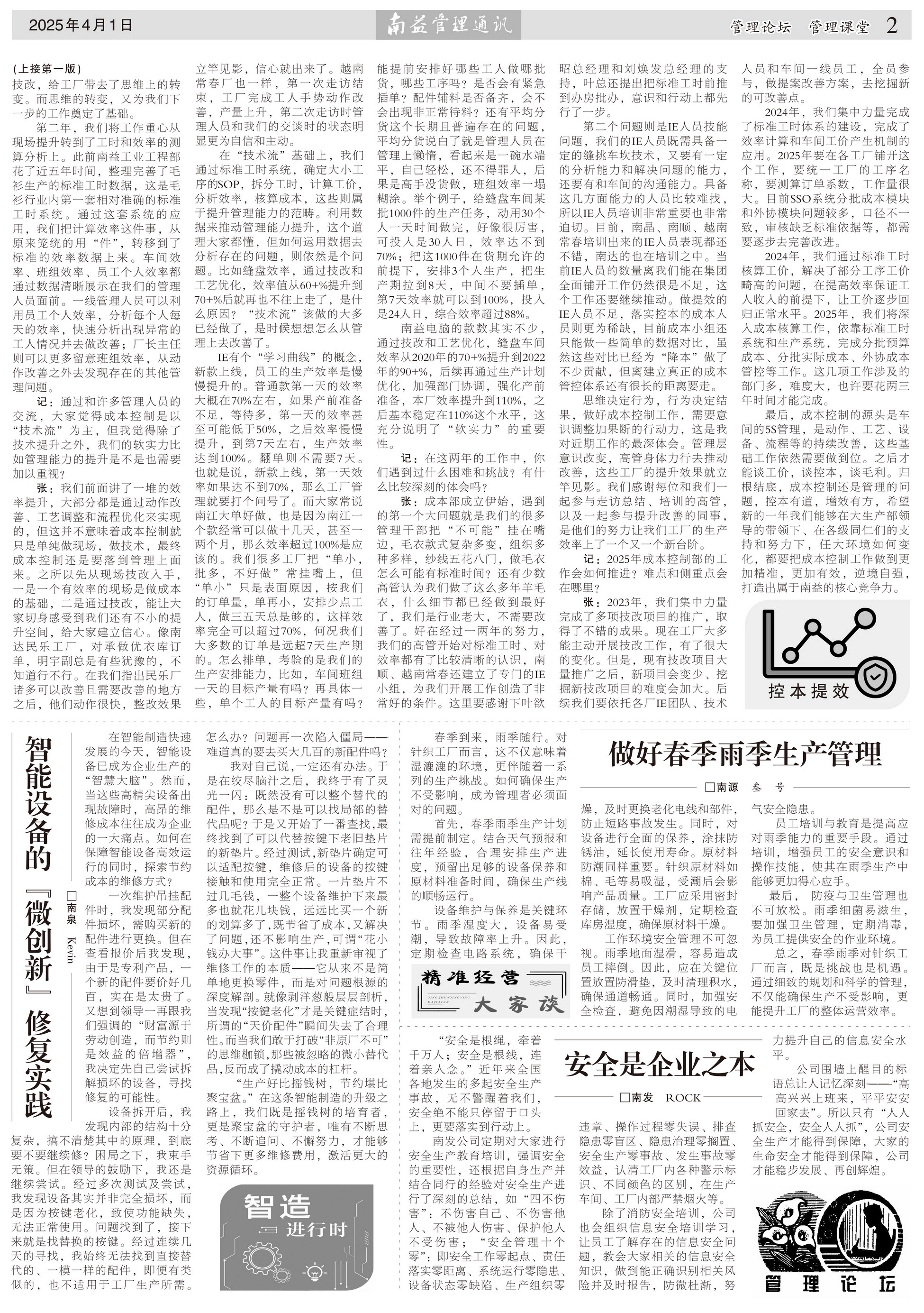 火星电竞·(中国区)有限公司官网