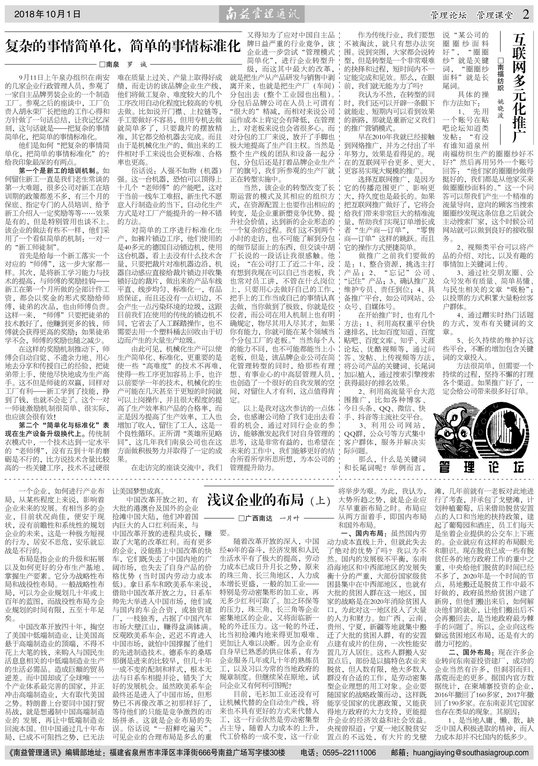 火星电竞·(中国区)有限公司官网