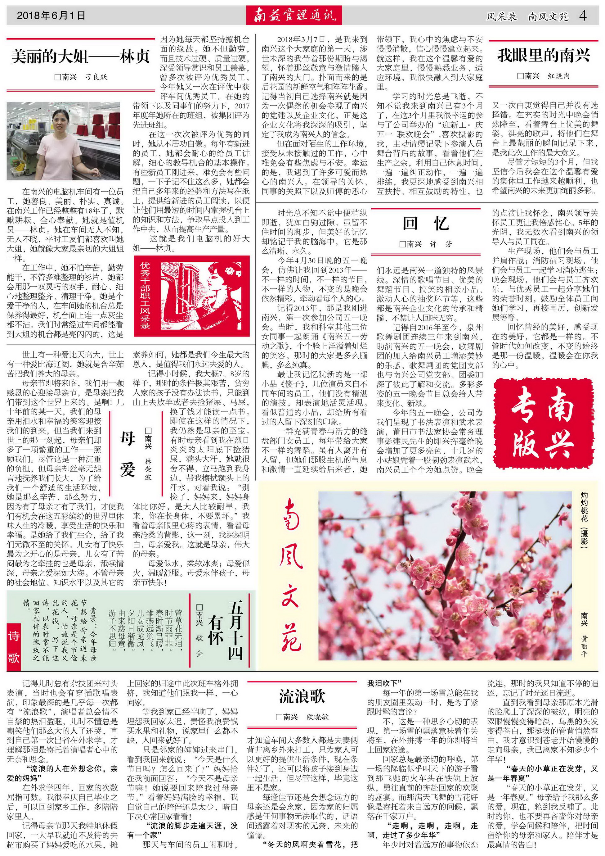 火星电竞·(中国区)有限公司官网