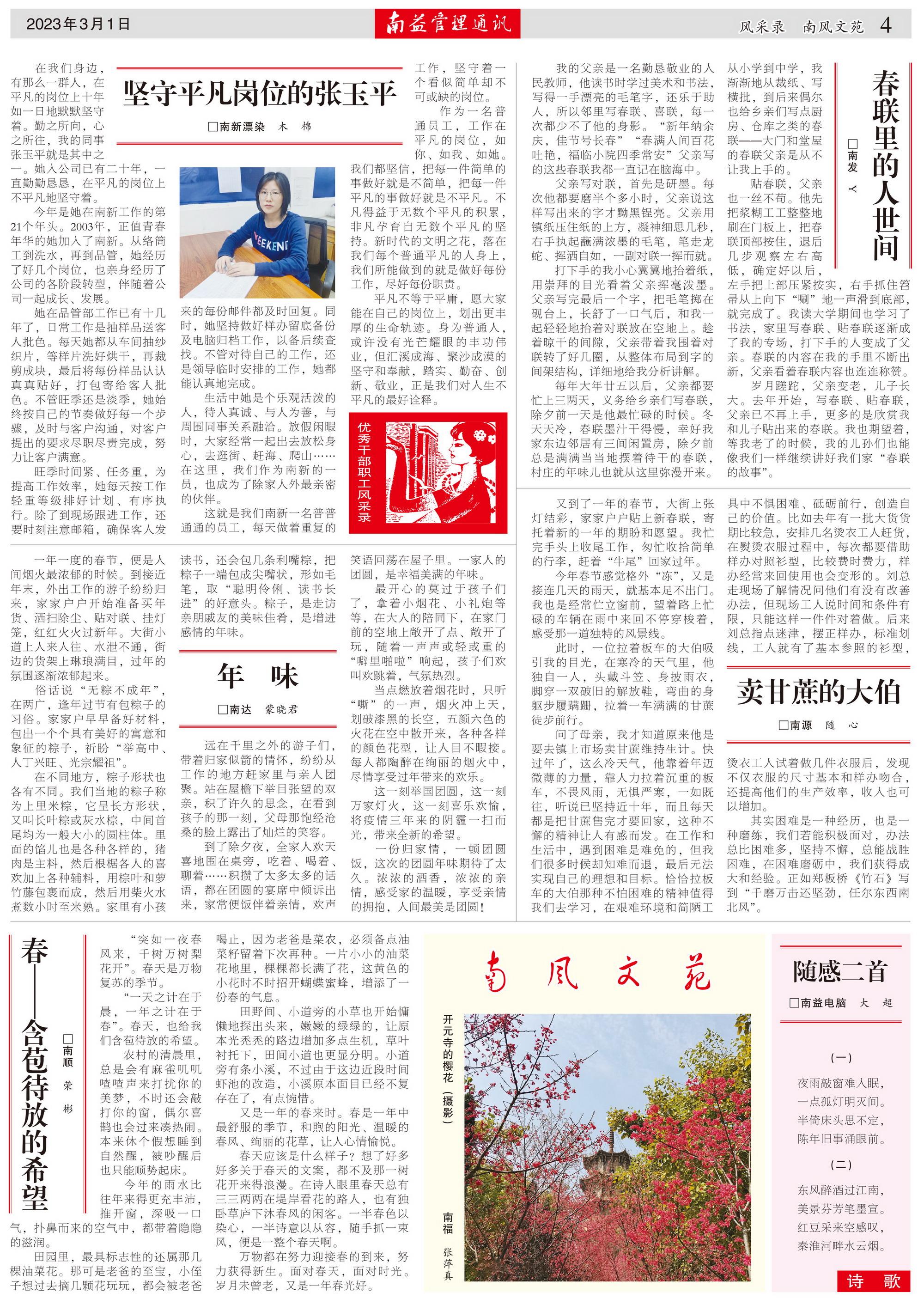 火星电竞·(中国区)有限公司官网